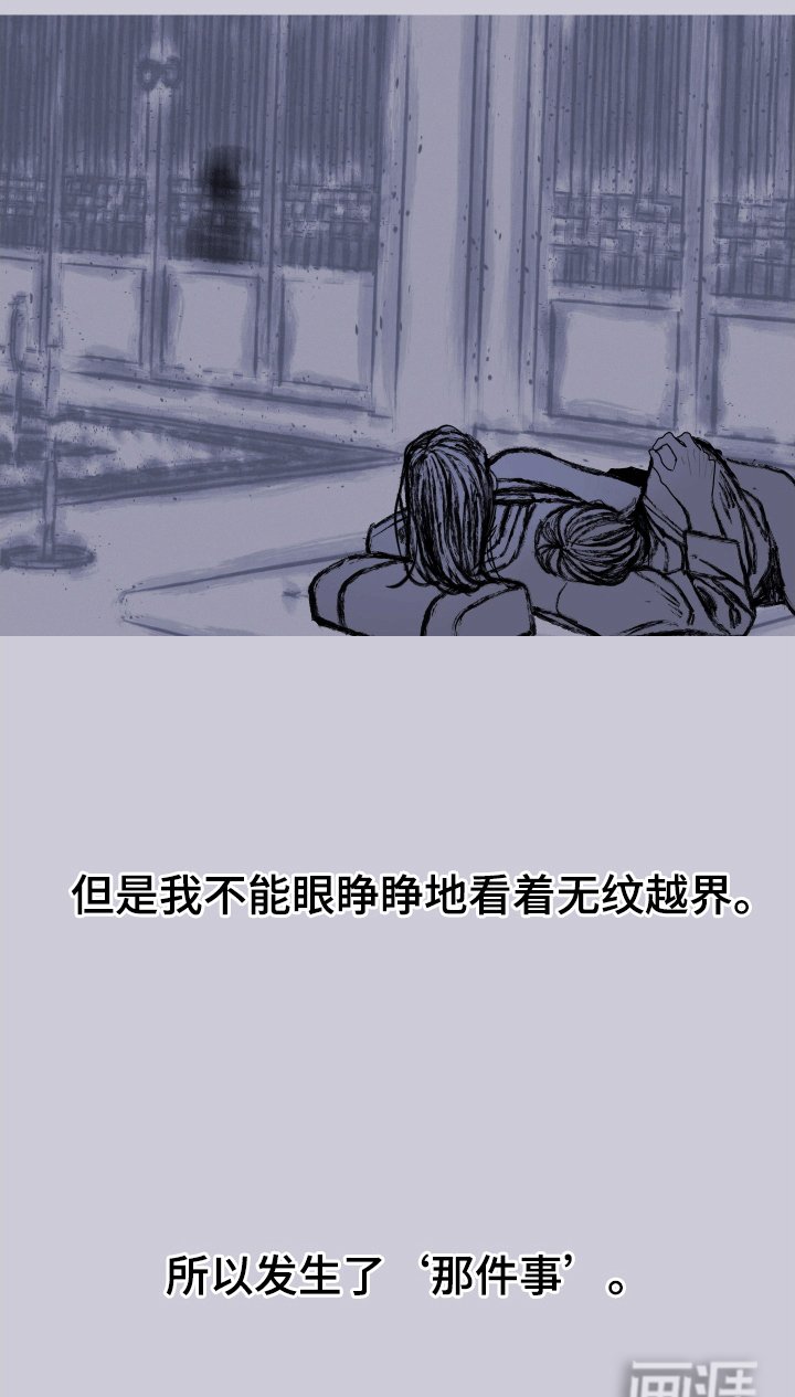 第154章：【第二季】纠缠