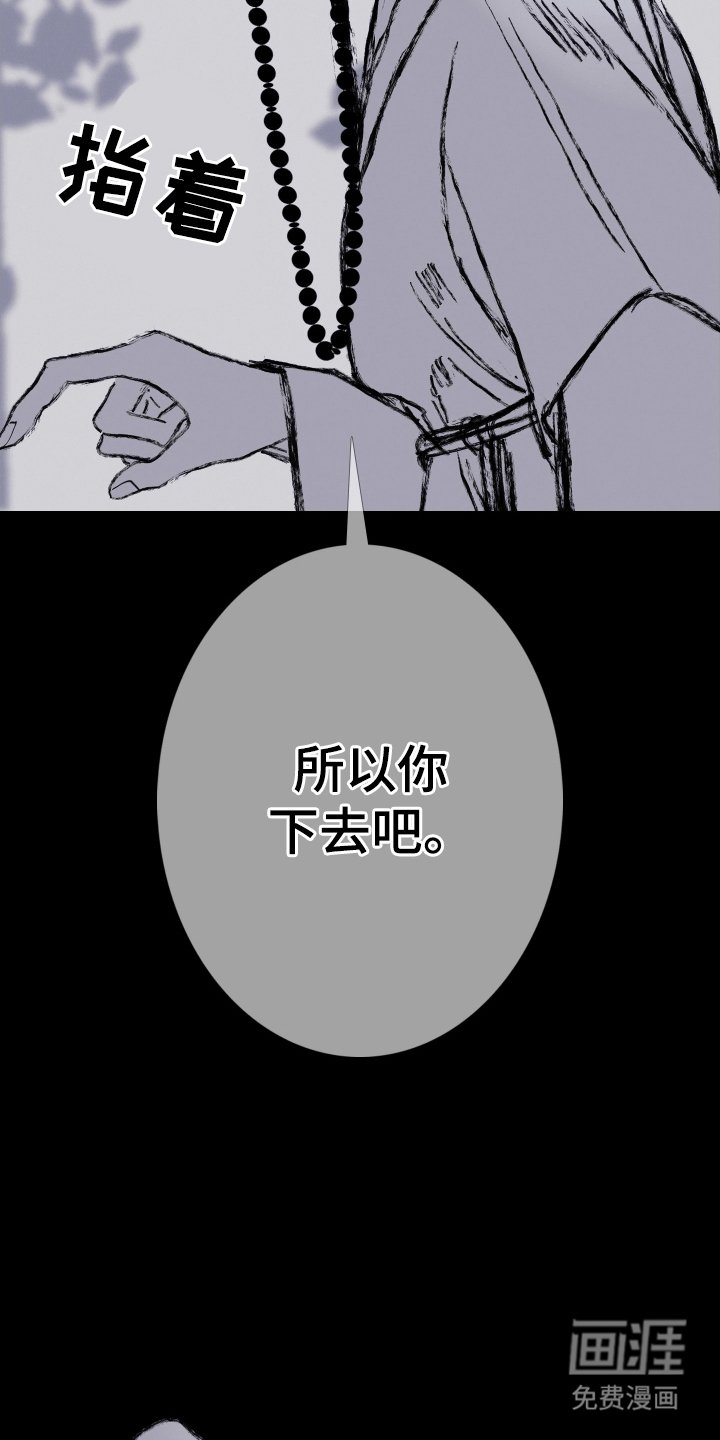第155章：【第二季】险境