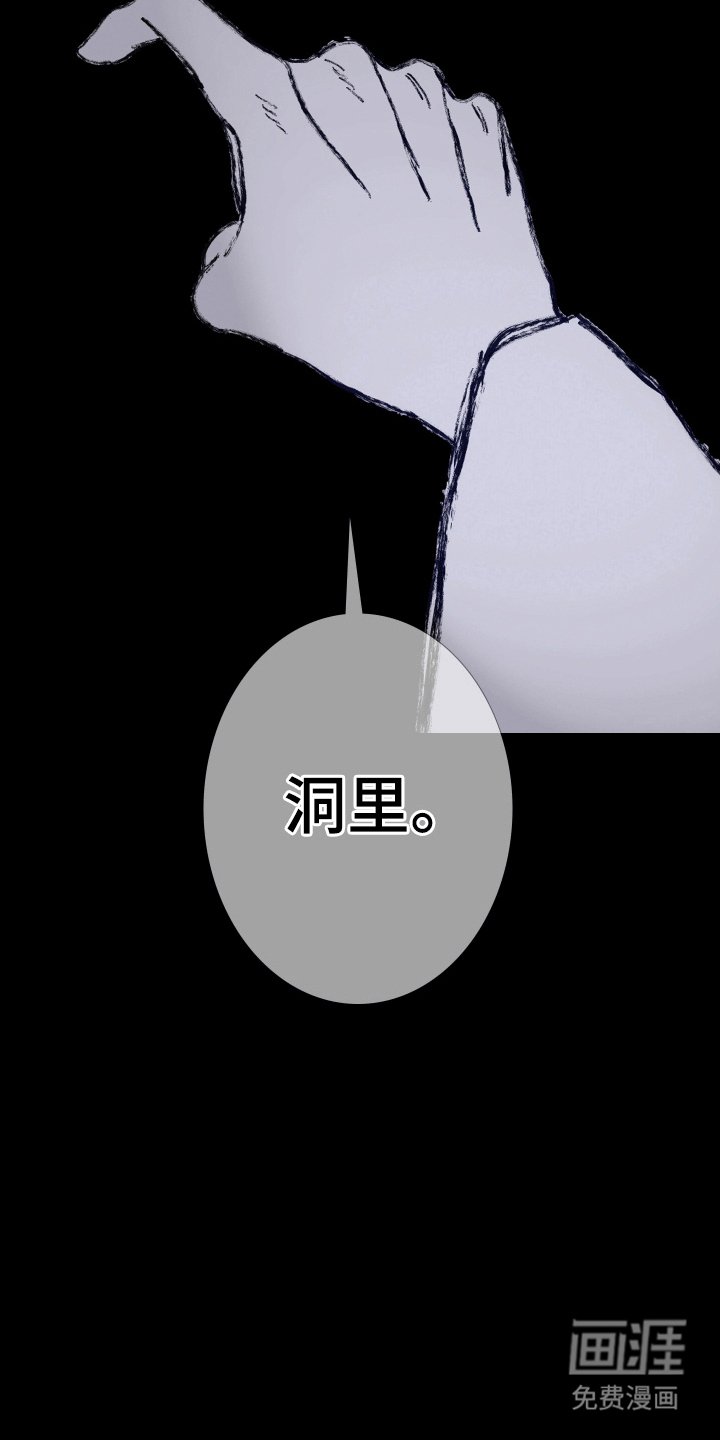 第155章：【第二季】险境