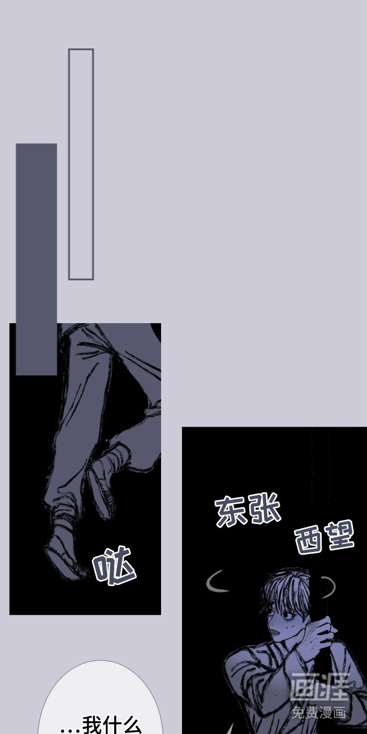第155章：【第二季】险境