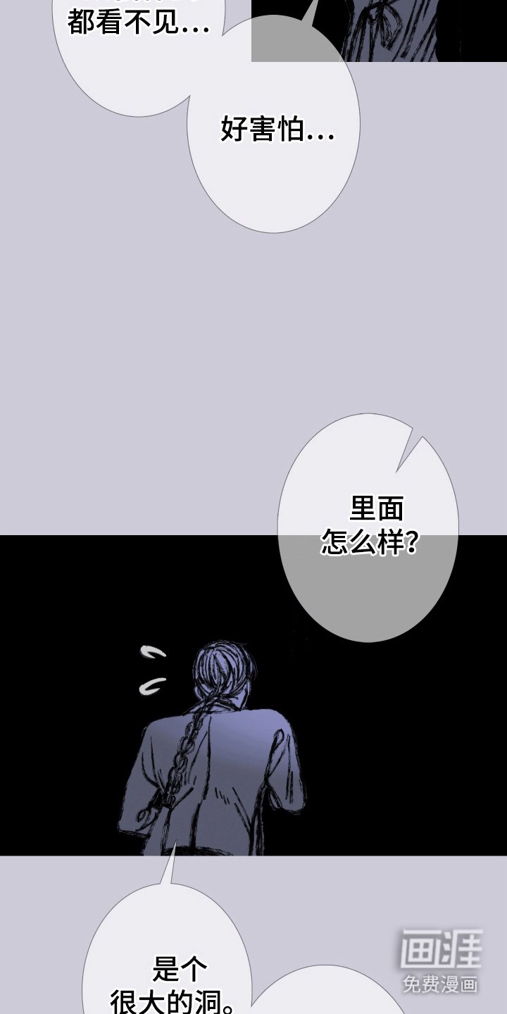 第155章：【第二季】险境