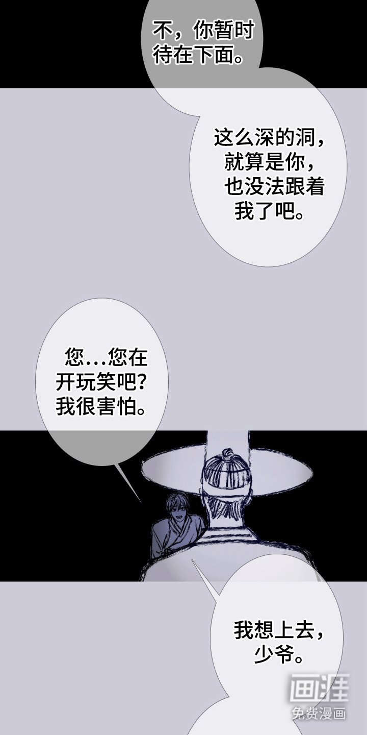 第155章：【第二季】险境
