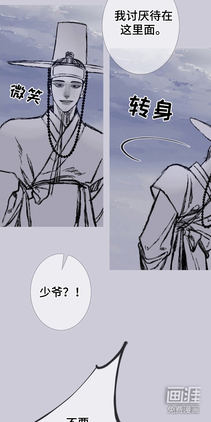 第155章：【第二季】险境