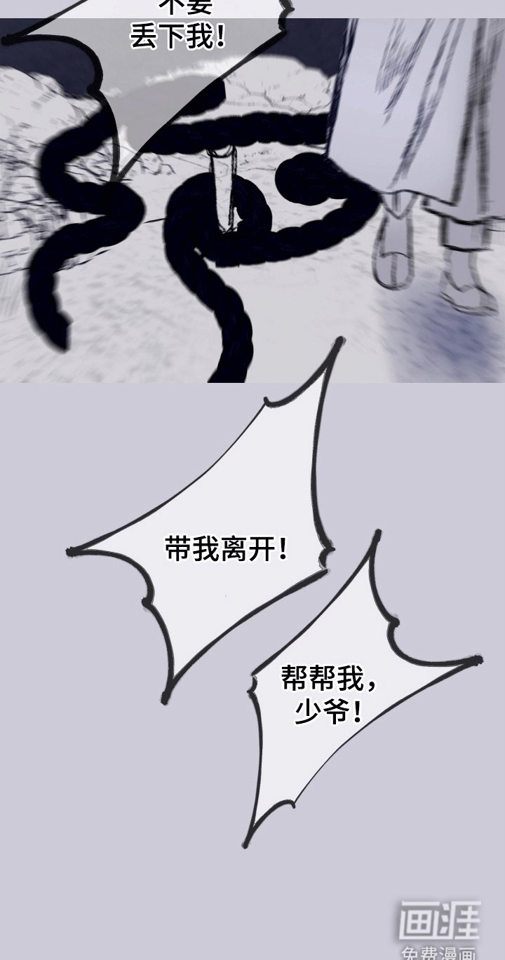 第155章：【第二季】险境