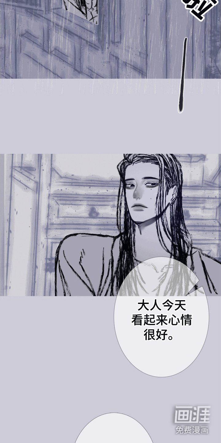 第155章：【第二季】险境