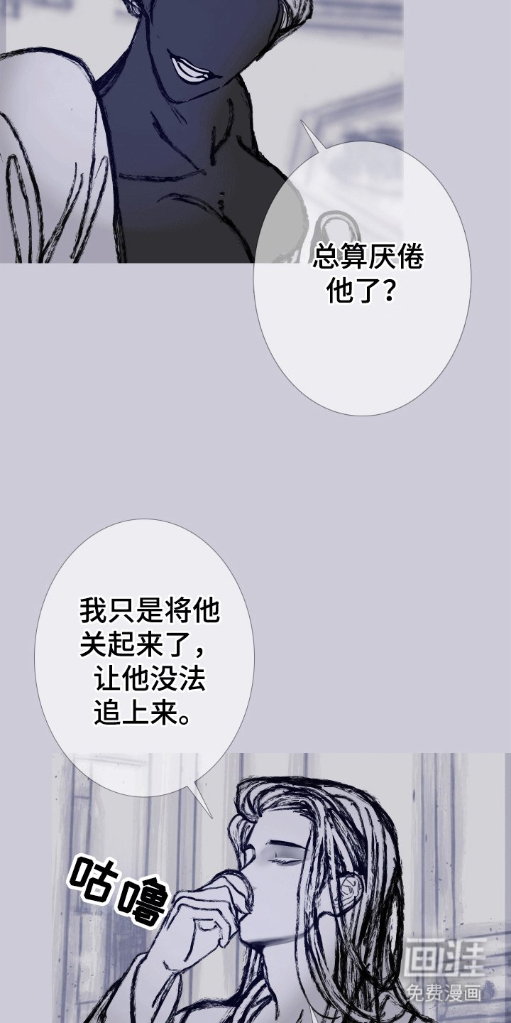 第155章：【第二季】险境