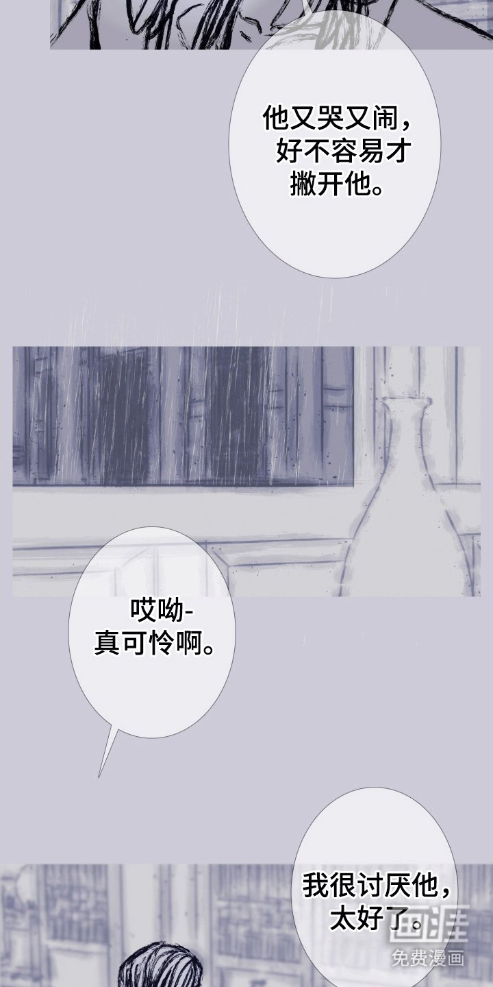 第155章：【第二季】险境
