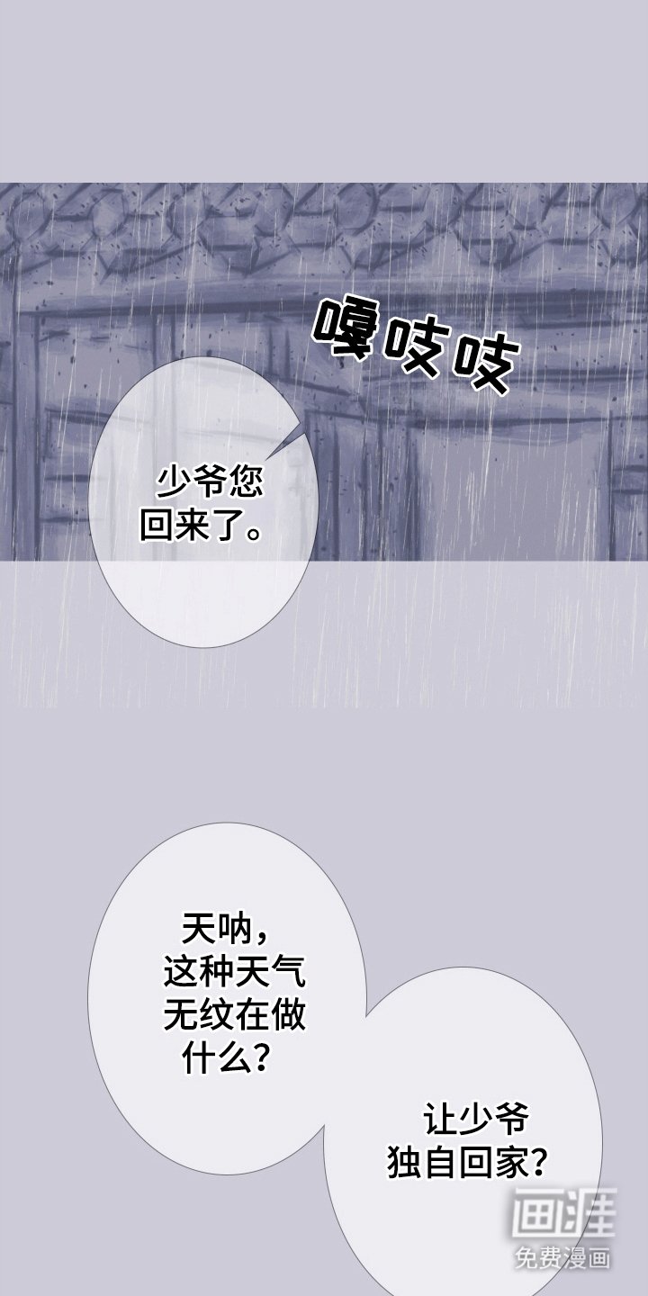第155章：【第二季】险境