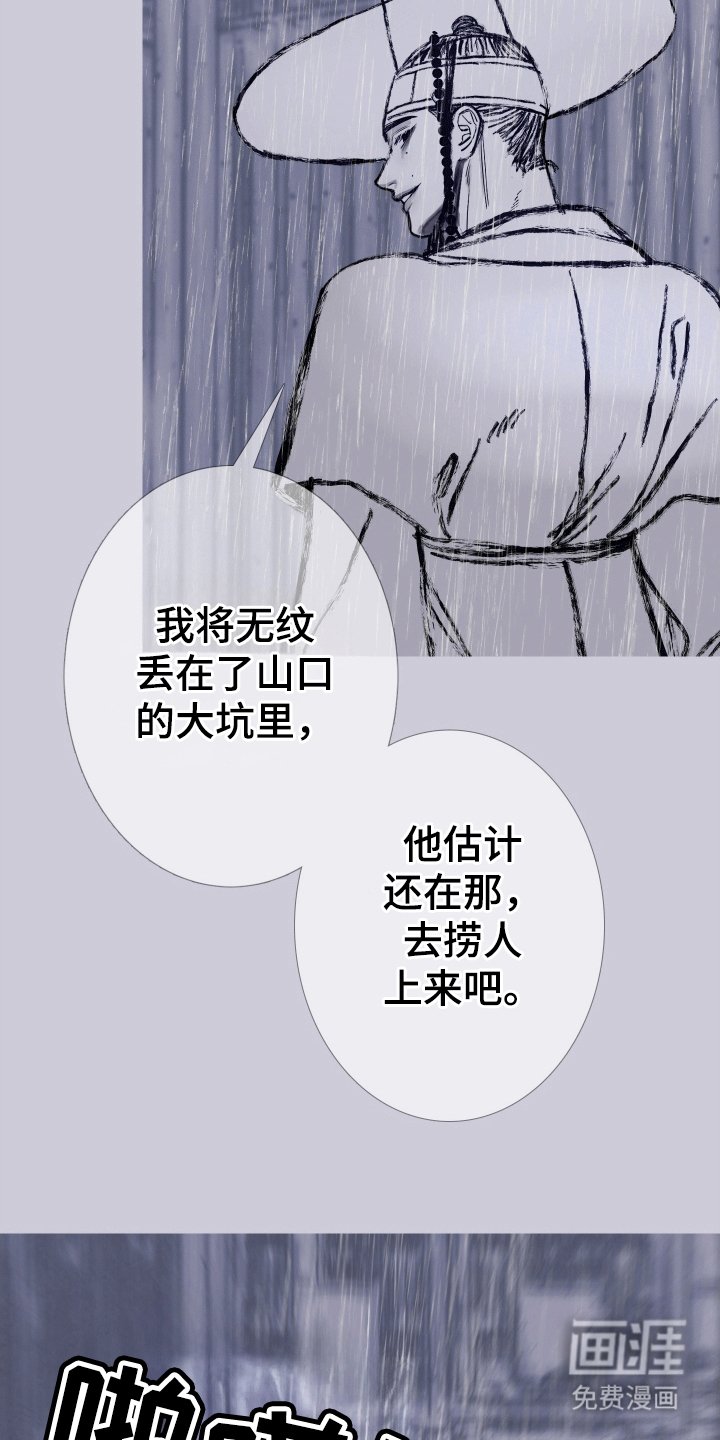第155章：【第二季】险境