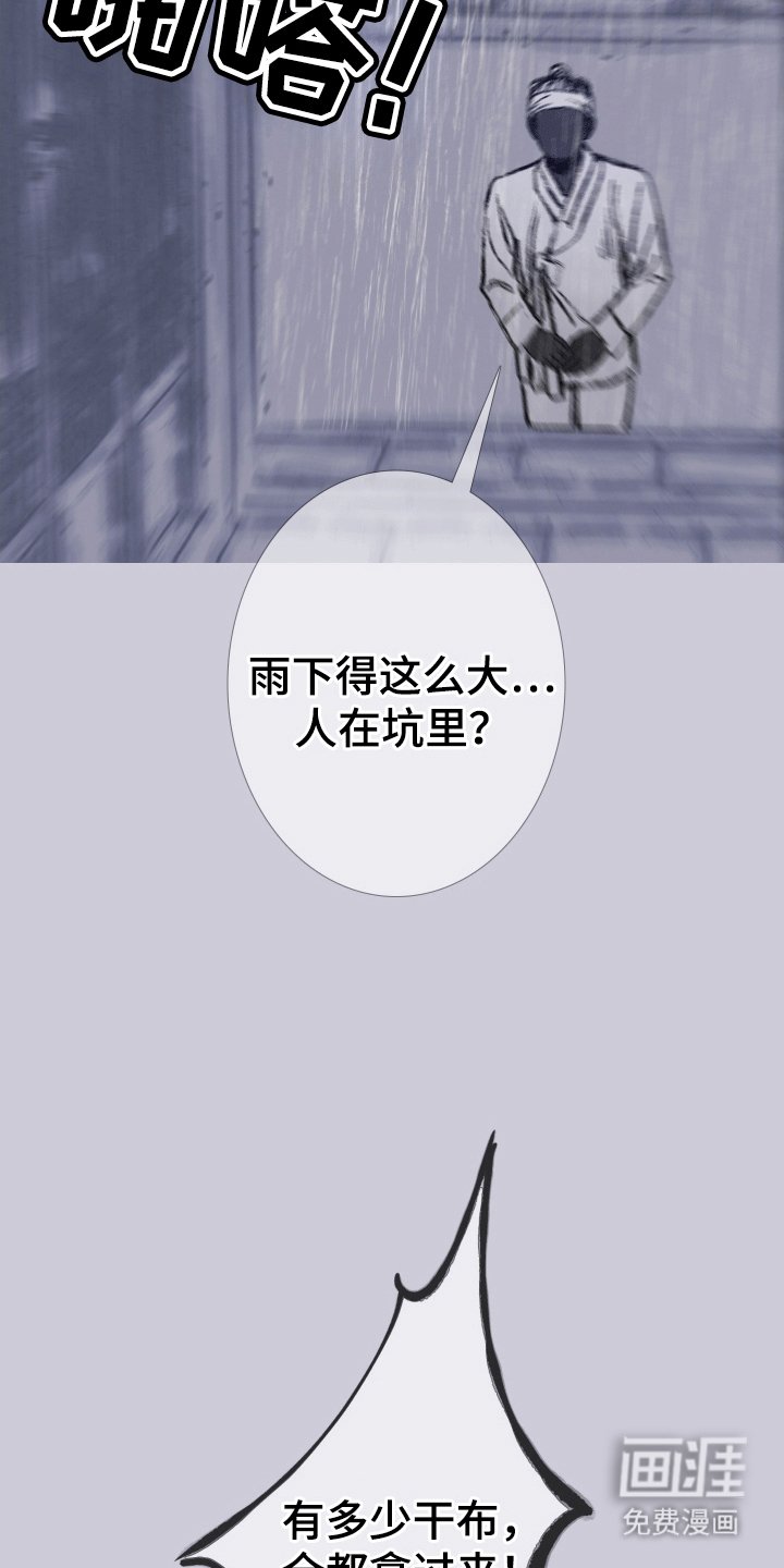 第155章：【第二季】险境
