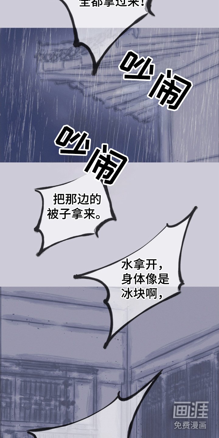 第155章：【第二季】险境