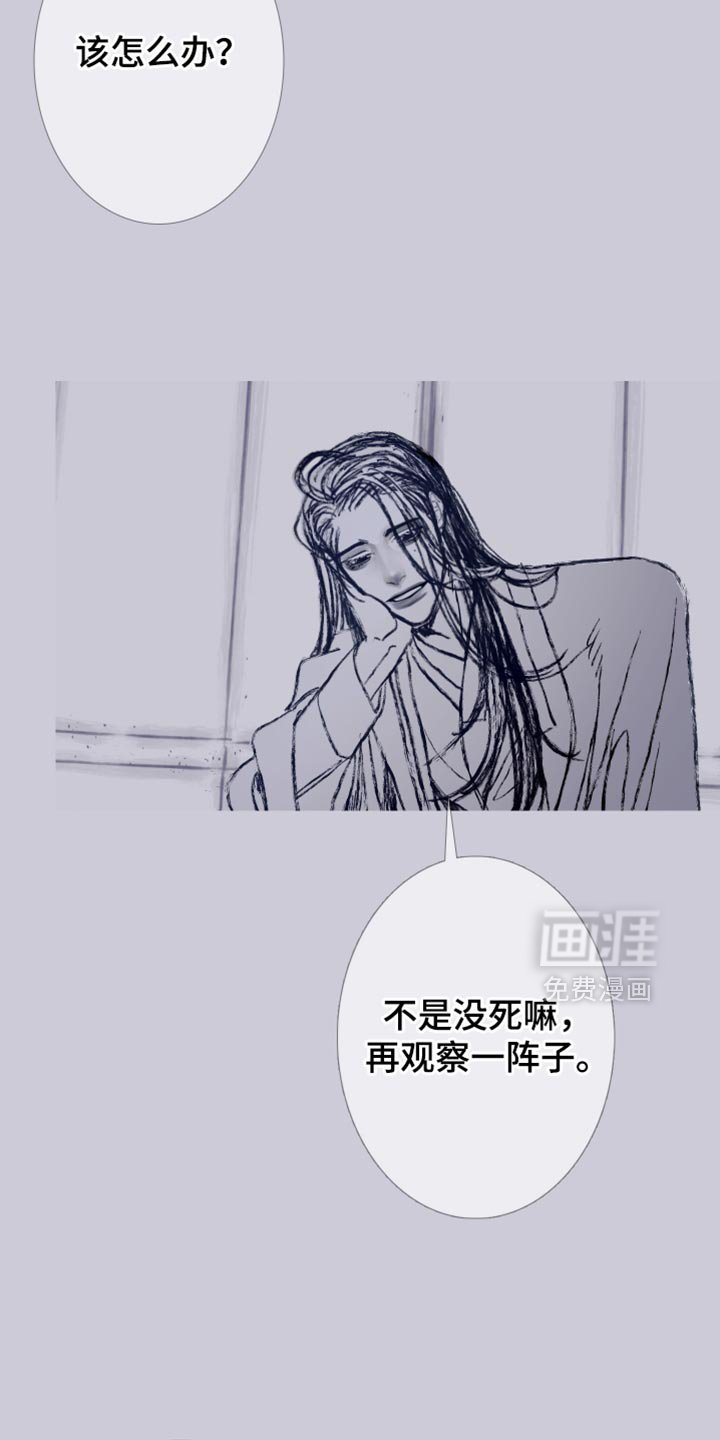 第156章：【第二季】有趣的事情