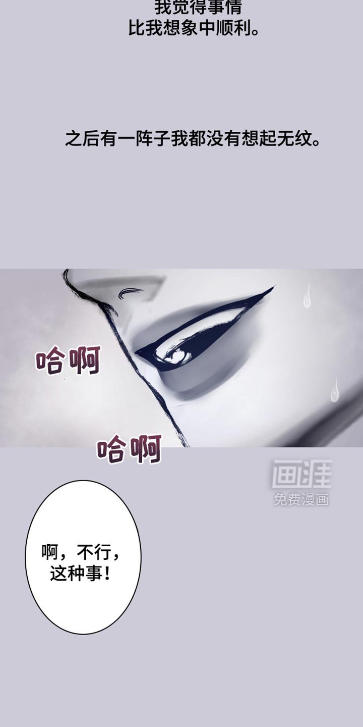 第156章：【第二季】有趣的事情