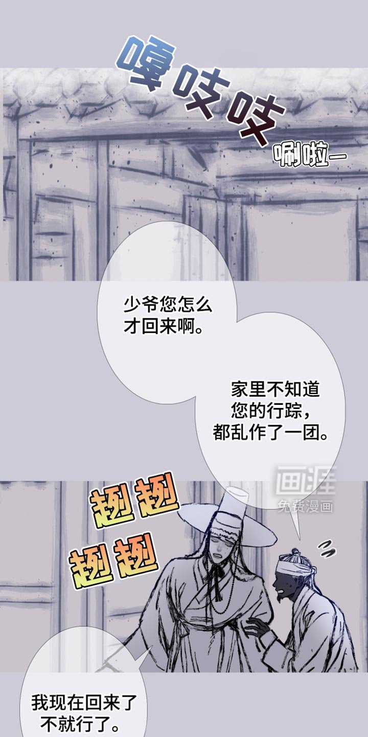第156章：【第二季】有趣的事情