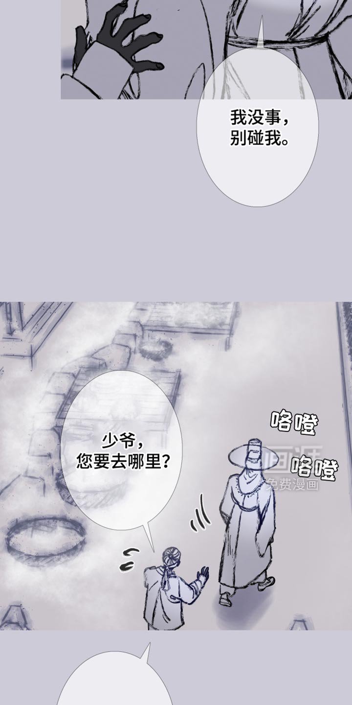 第156章：【第二季】有趣的事情