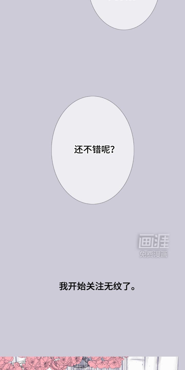 第156章：【第二季】有趣的事情