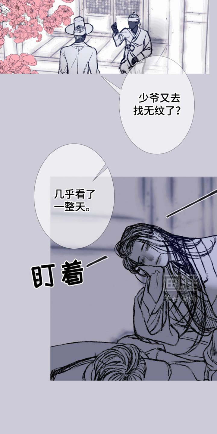 第156章：【第二季】有趣的事情