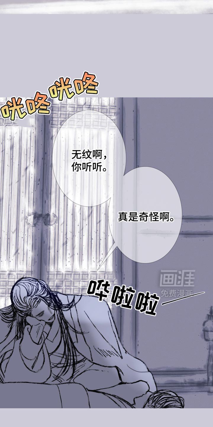 第156章：【第二季】有趣的事情