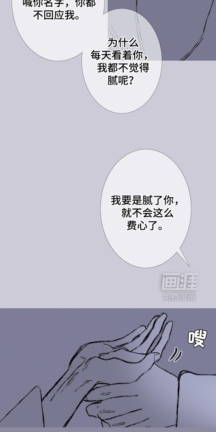 第156章：【第二季】有趣的事情