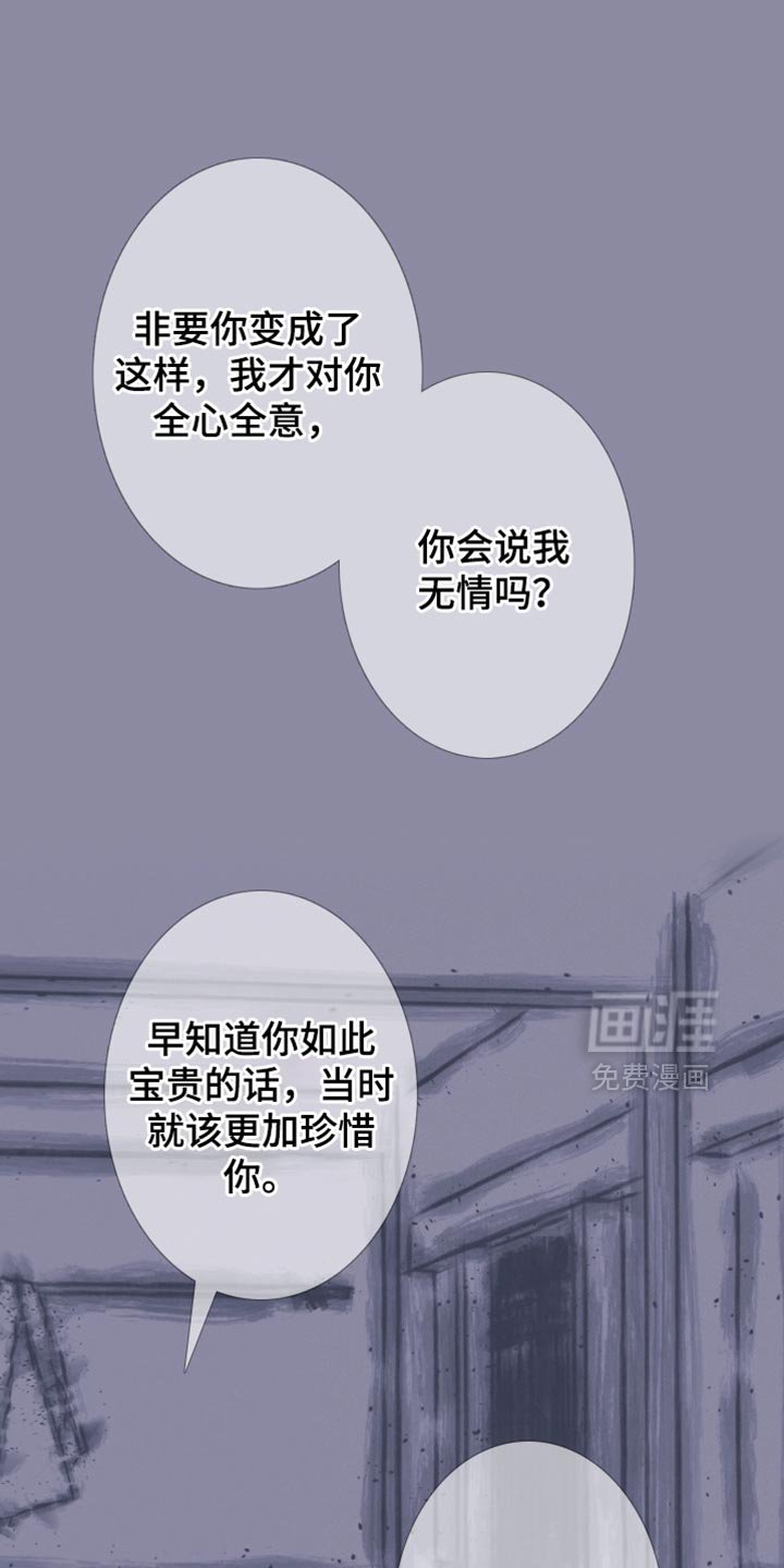 第156章：【第二季】有趣的事情