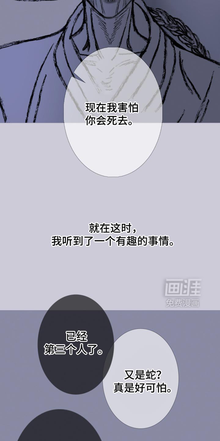 第156章：【第二季】有趣的事情
