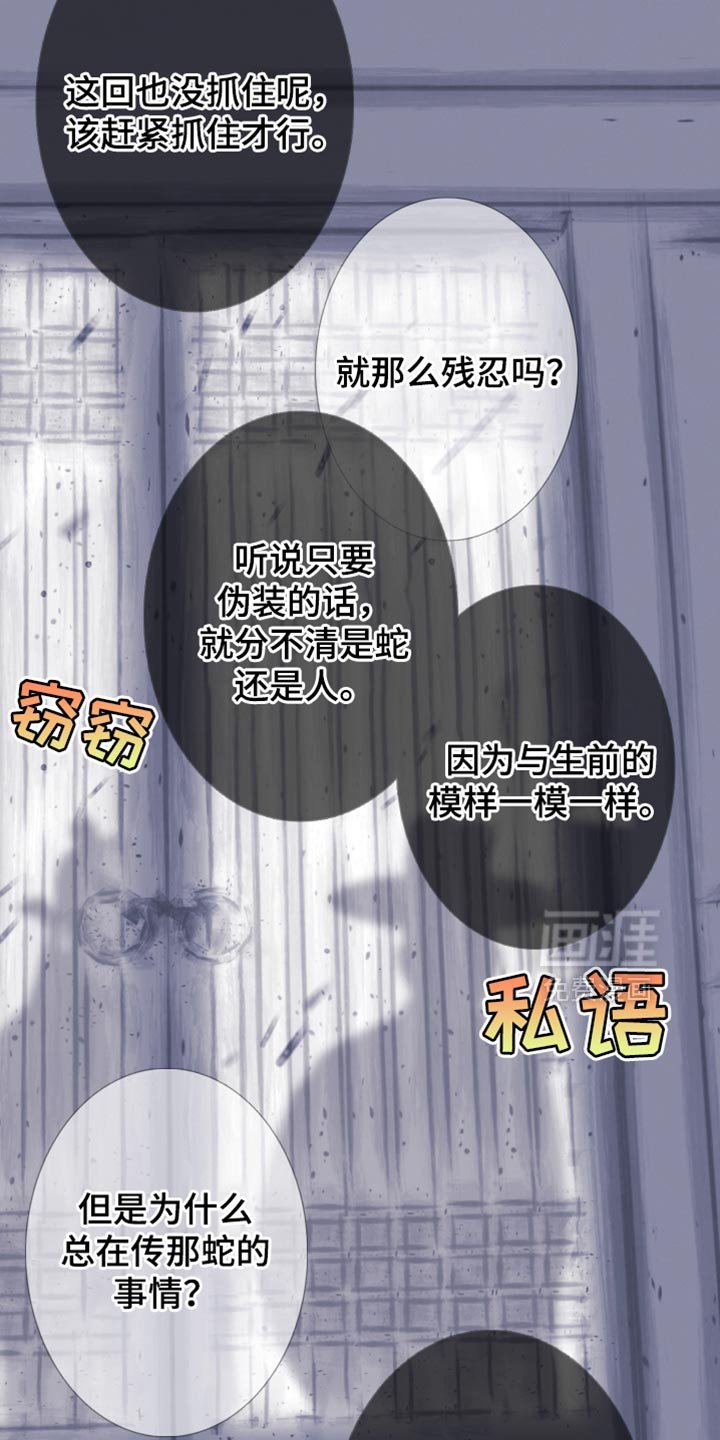 第156章：【第二季】有趣的事情