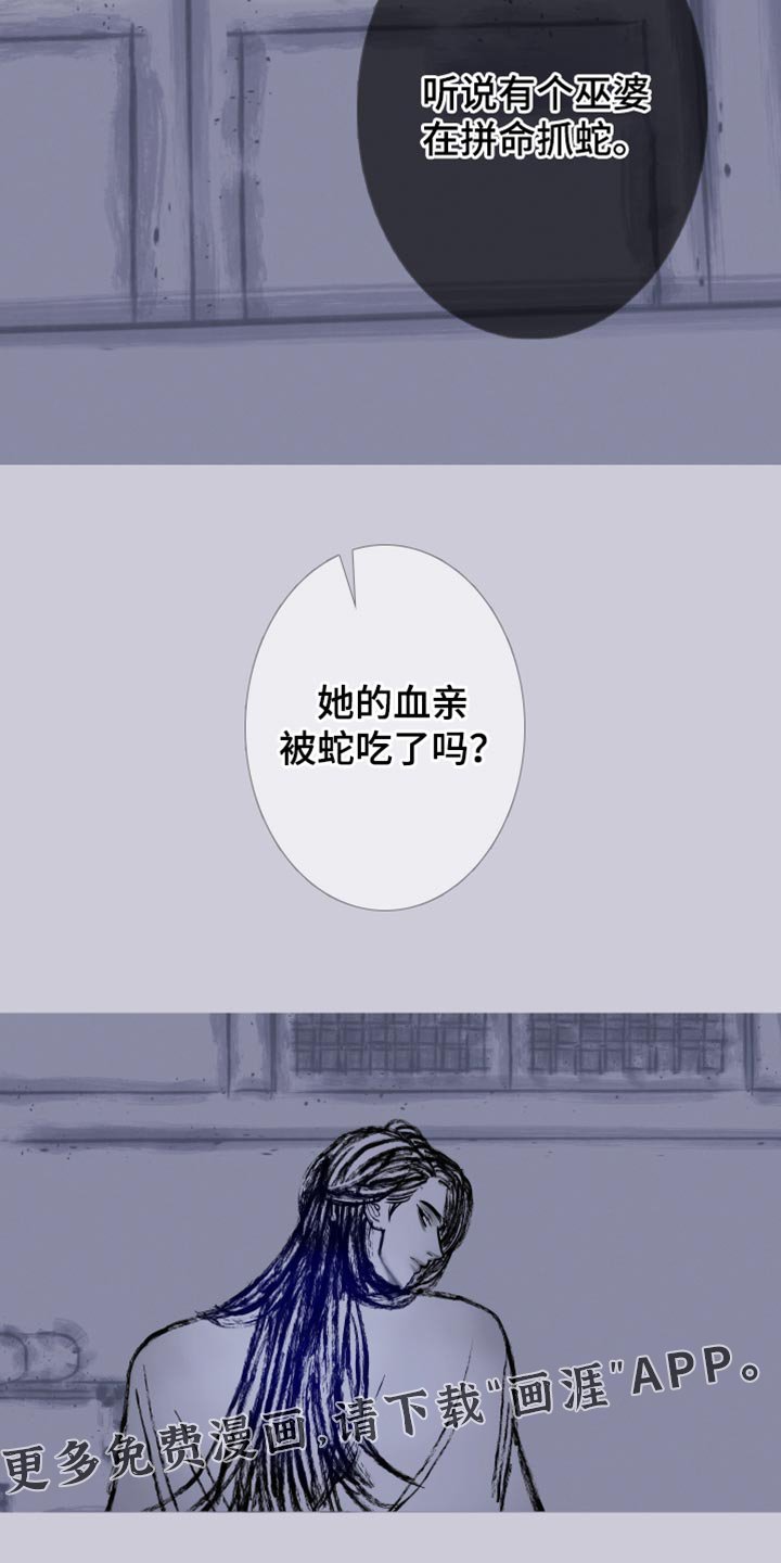 第156章：【第二季】有趣的事情