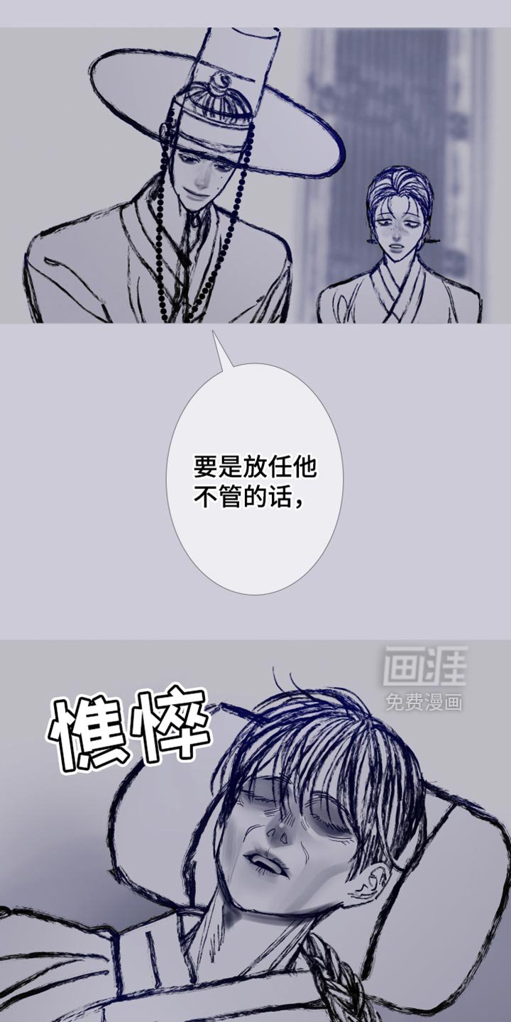 第157章：【第二季完结】不愿意想起来