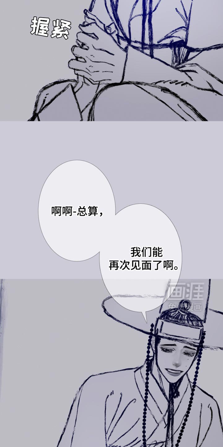 第157章：【第二季完结】不愿意想起来