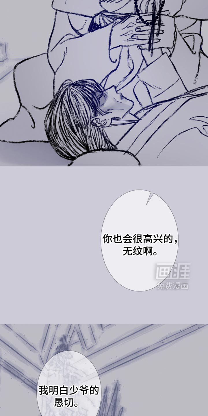 第157章：【第二季完结】不愿意想起来