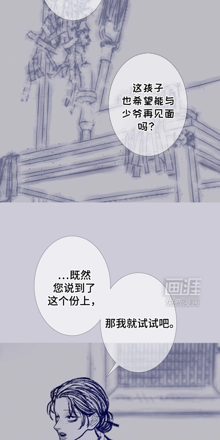 第157章：【第二季完结】不愿意想起来
