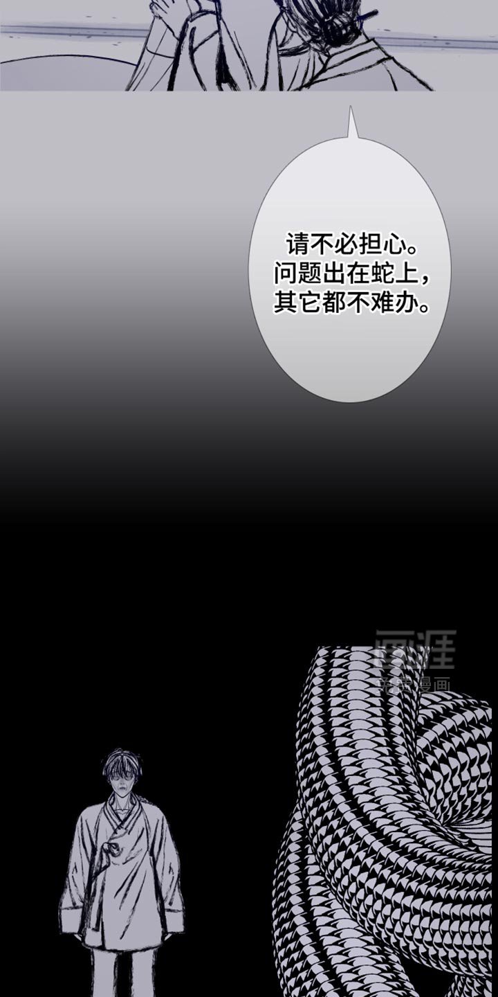 第157章：【第二季完结】不愿意想起来