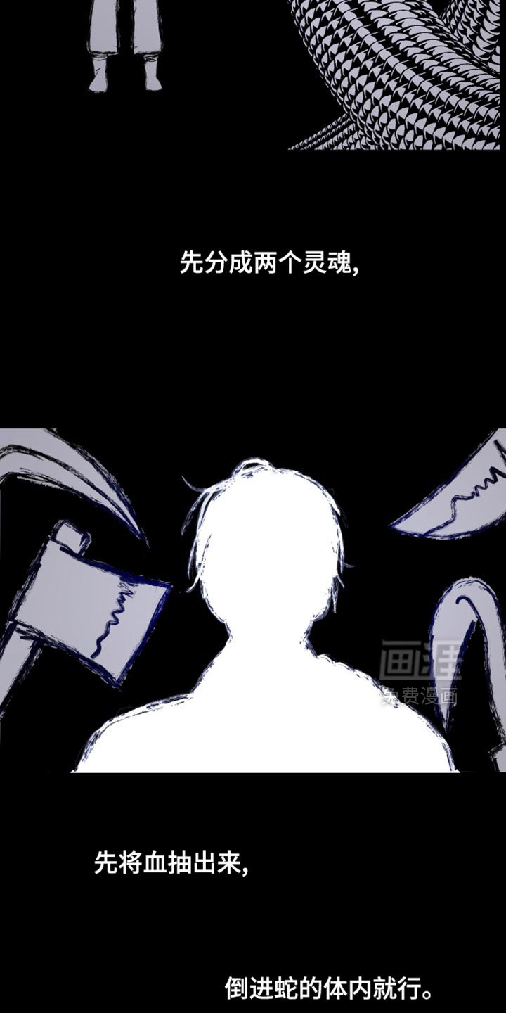 第157章：【第二季完结】不愿意想起来