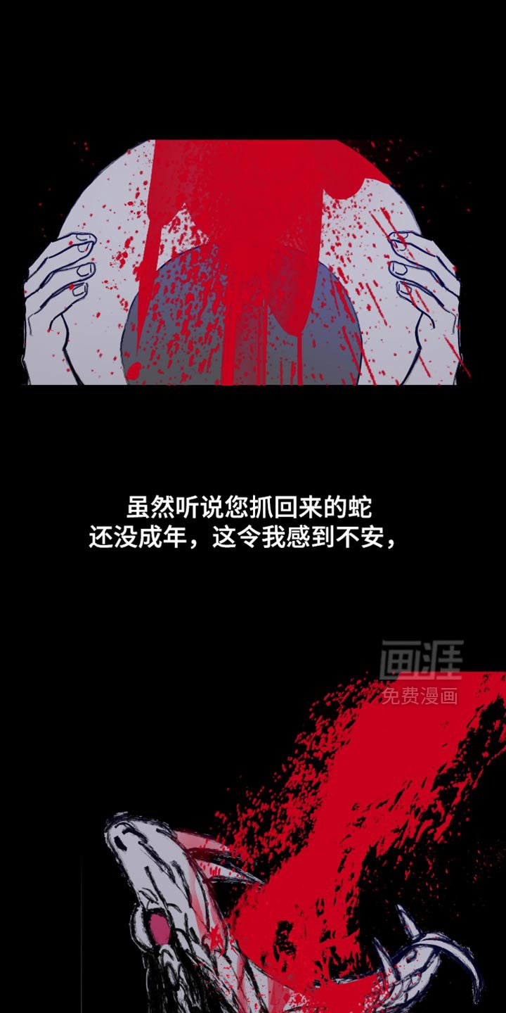 第157章：【第二季完结】不愿意想起来