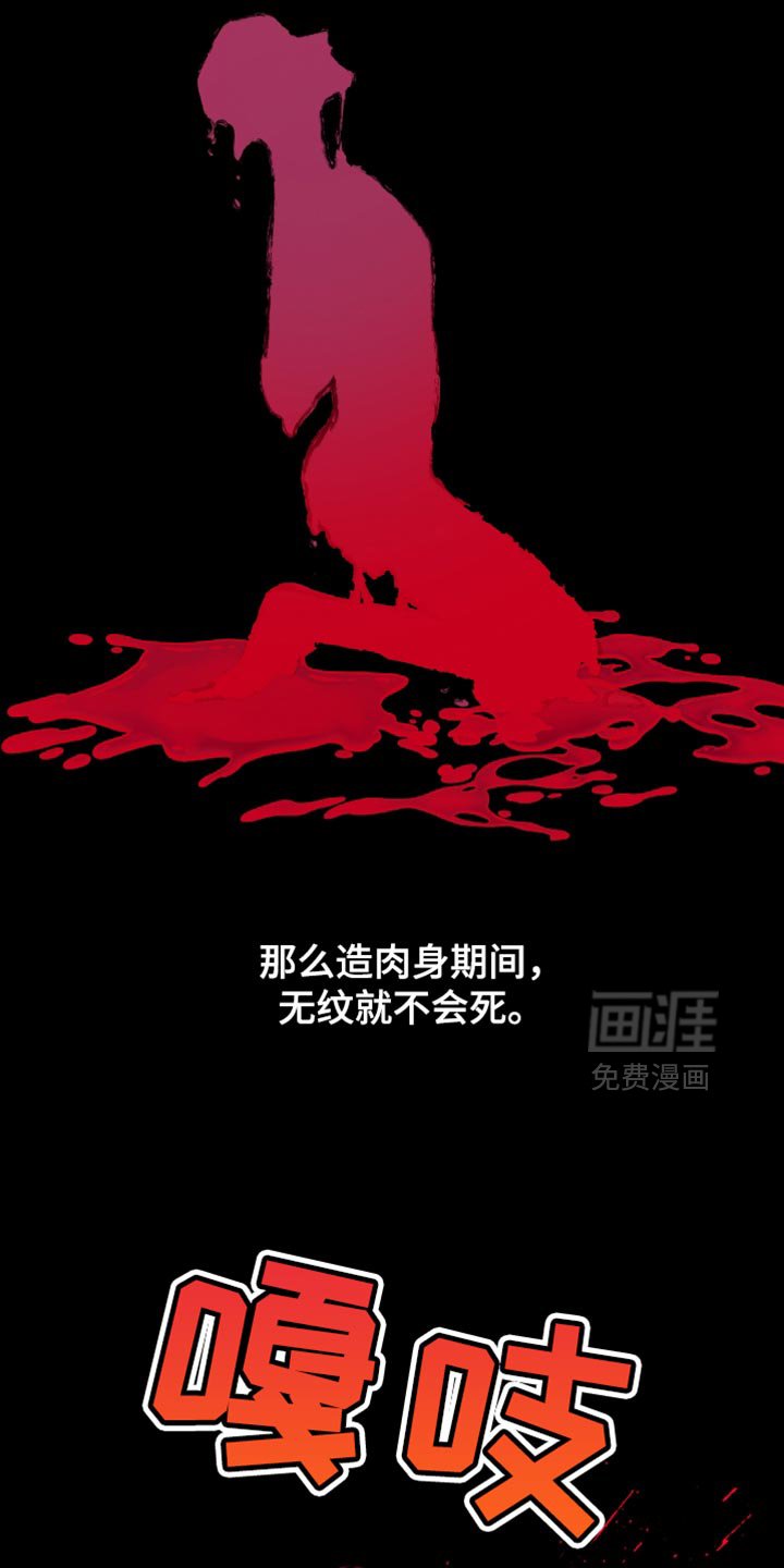 第157章：【第二季完结】不愿意想起来