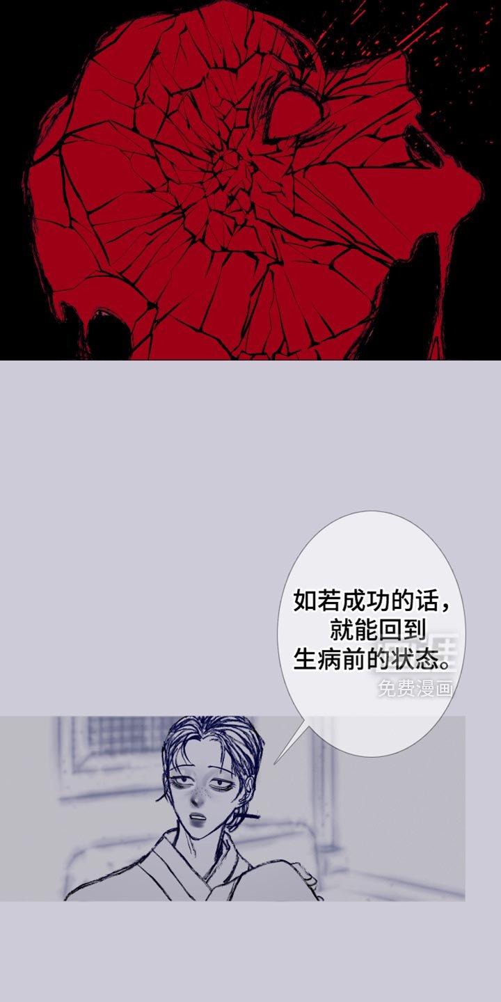 第157章：【第二季完结】不愿意想起来