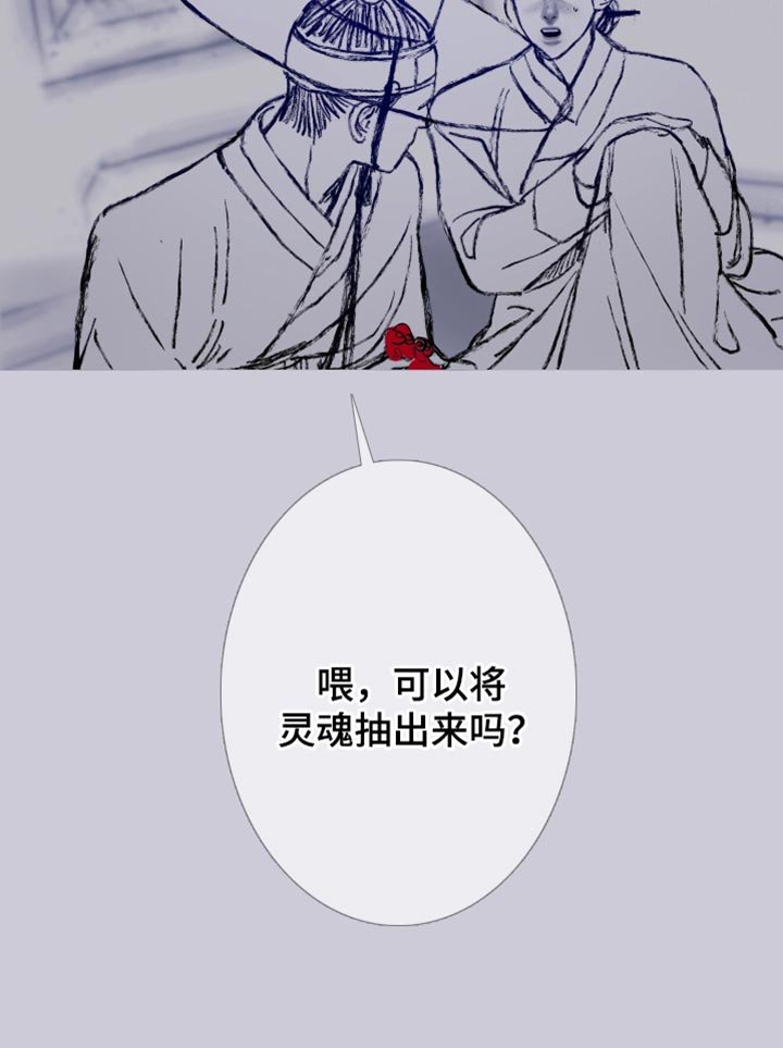 第157章：【第二季完结】不愿意想起来