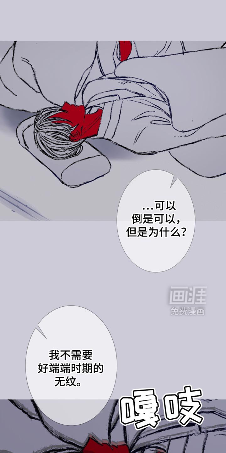 第157章：【第二季完结】不愿意想起来
