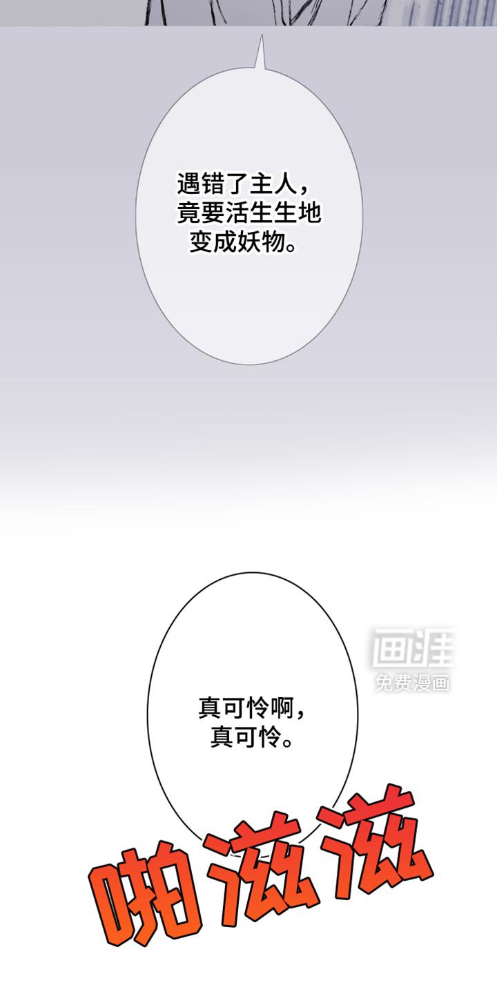 第157章：【第二季完结】不愿意想起来
