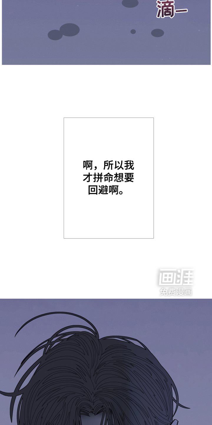 第157章：【第二季完结】不愿意想起来