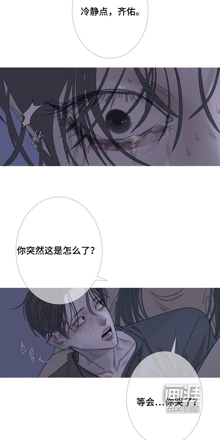 第158章：【第三季】原来是你