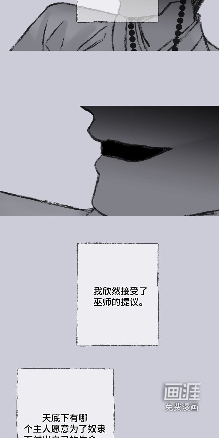 第159章：【第三季】那时候