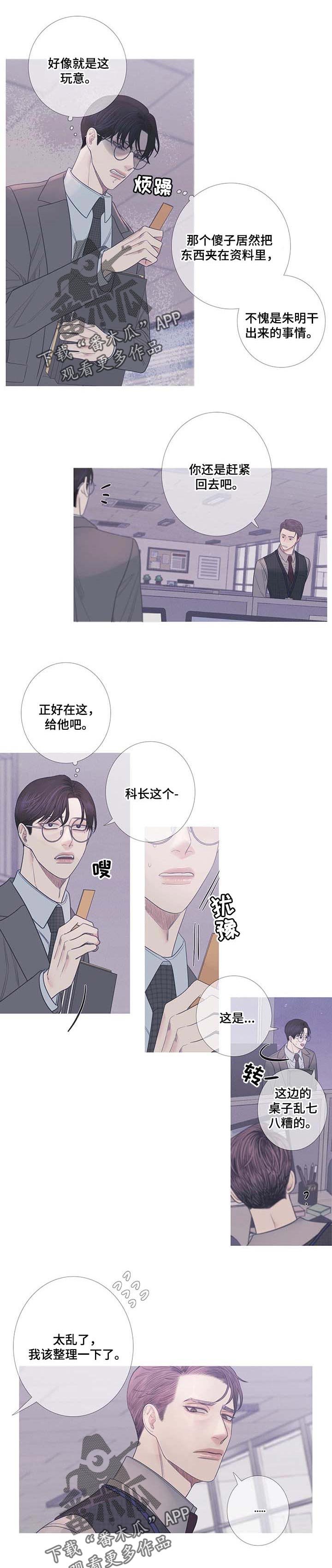 第16章：微妙的时机