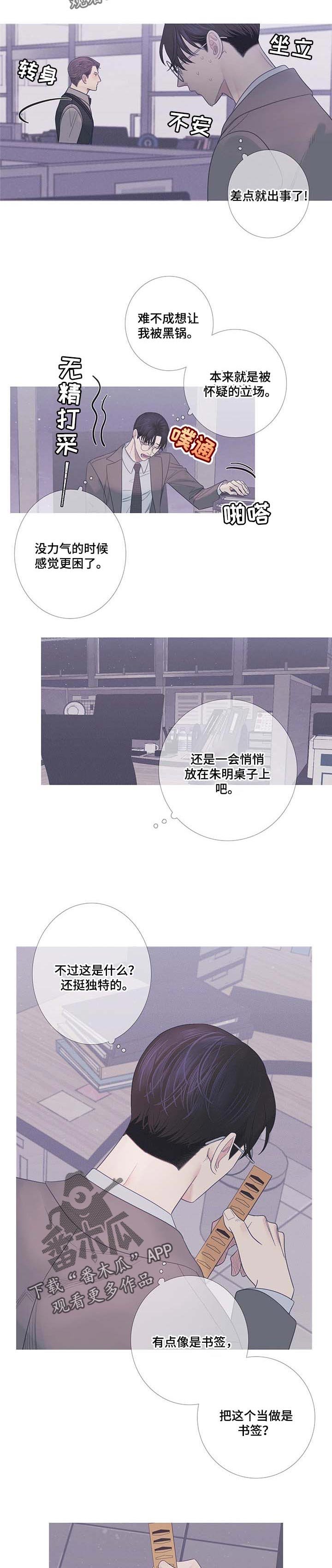 第16章：微妙的时机