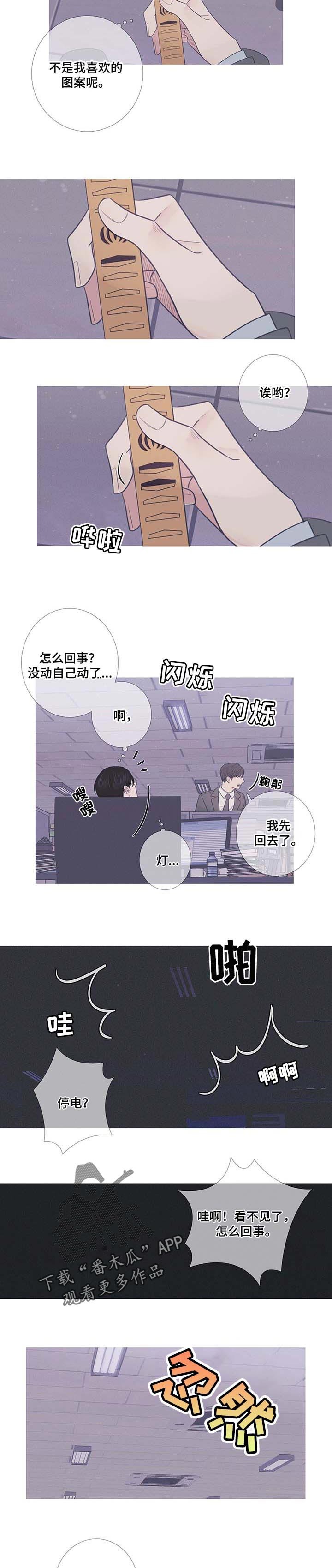 第16章：微妙的时机