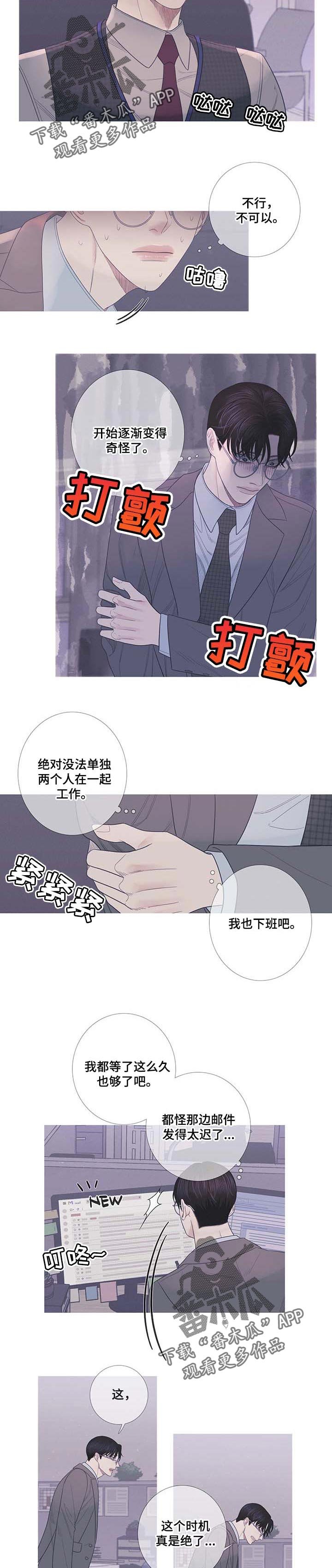 第16章：微妙的时机
