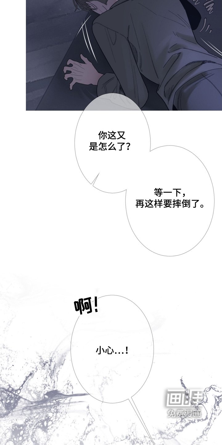 第160章：【第三季】你走开