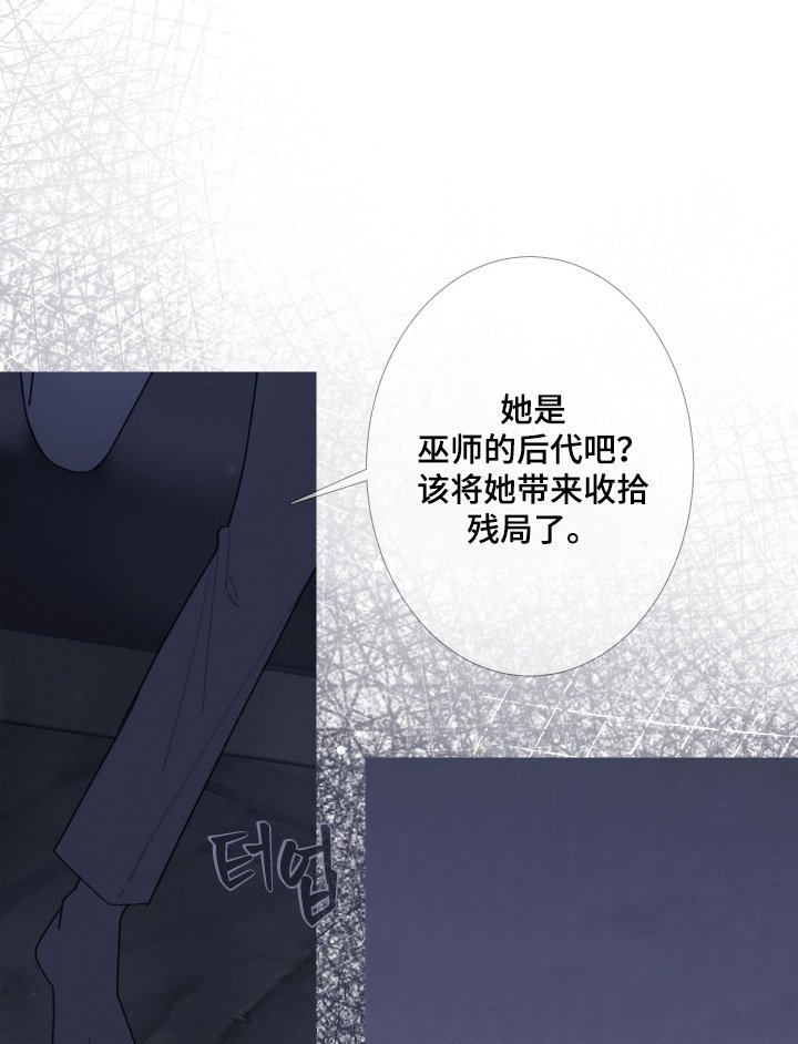 第160章：【第三季】你走开