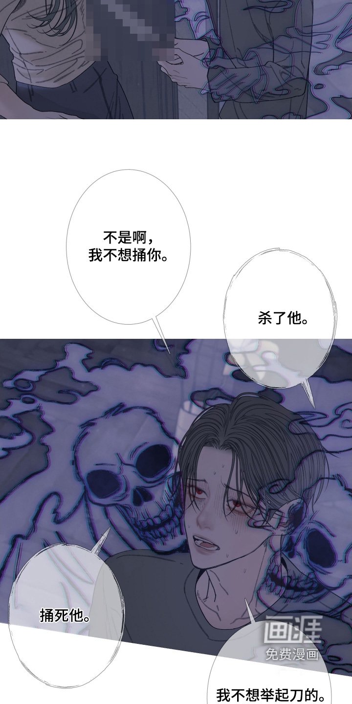第160章：【第三季】你走开