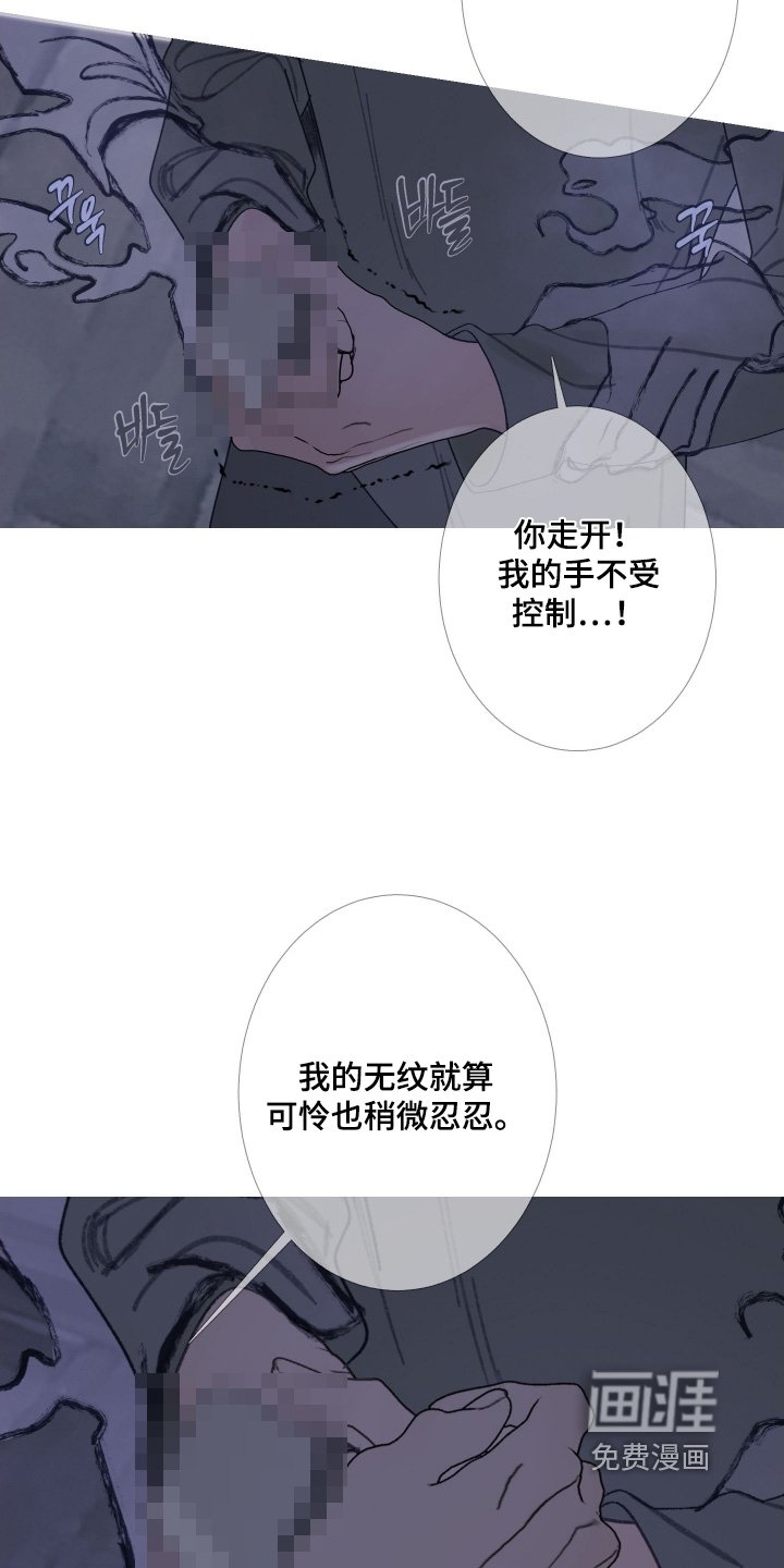 第160章：【第三季】你走开